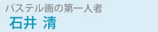 �Έ䐴�̖k���̊G�̊G���ŉ�