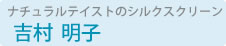 �g�����q�̃V���N�X�N���[��